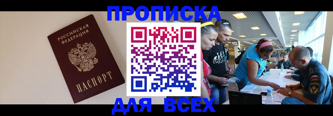 регистрация в Барабинске