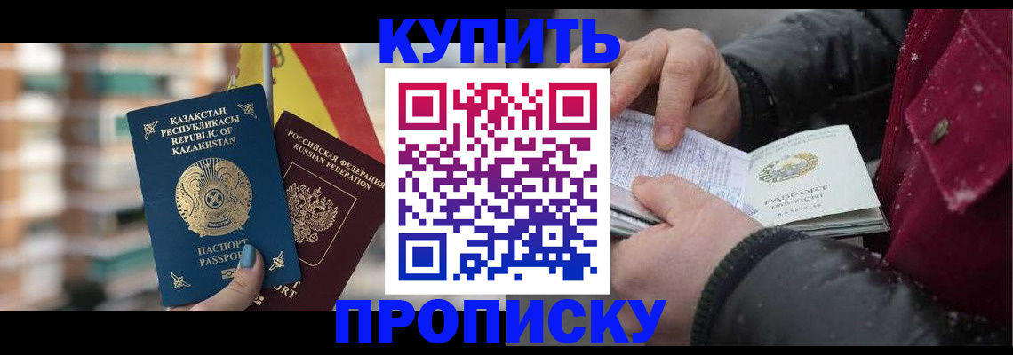 временная регистрация в Барабинске